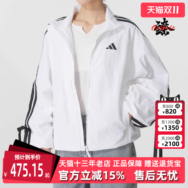 Adidas阿迪达斯女装2025秋季新款 DANCE WB 1 梭织立领外套JY5651