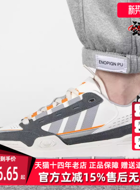 Adidas阿迪达斯三叶草男女夏新款ADI2000耐磨休闲板鞋GX2164