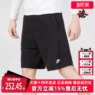 Nike耐克男款2025秋季新款运动休闲简约舒适百搭透气短裤 DX0767