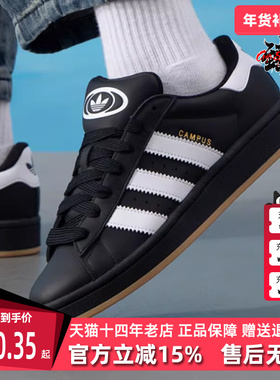 Adidas阿迪达斯三叶草男鞋女鞋2025夏季新款运动休闲板鞋JP9997