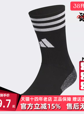 Adidas阿迪达斯男袜女袜2025秋季新款运动休闲简约百搭袜子JP2633