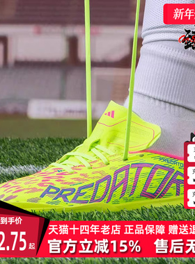 Adidas阿迪达斯童鞋2025春季新款PREDATOR LEAGUE TF足球鞋ID3799