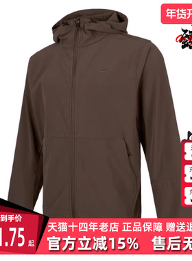 Nike耐克男装2025秋季新款RPL UNLIMITED JKT 梭织连帽外套FB7552