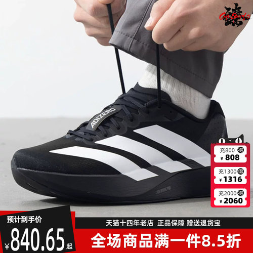 Adidas阿迪达斯耐磨跑步鞋