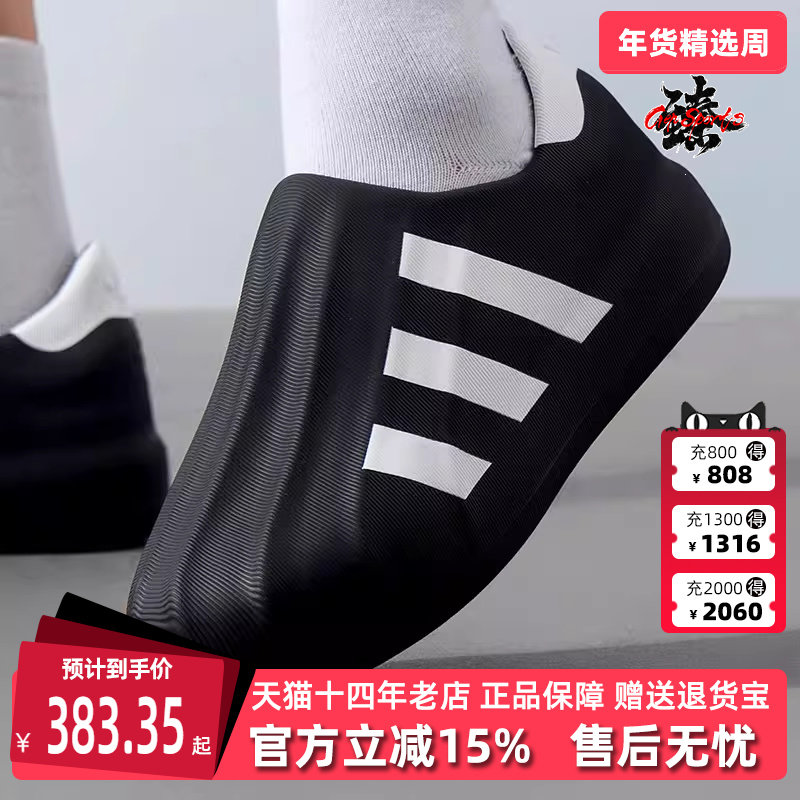 Adidas阿迪达斯男鞋女鞋秋季新款贝壳头休闲运动鞋HQ8752,运动鞋new,运动休闲鞋,淘宝优惠券,粉丝福利购,淘宝优惠卷