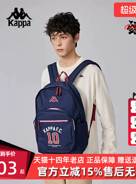 Kappa卡帕男女时尚双肩包