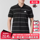 新款 STRIPE POLO T恤JL6042 Adidas阿迪达斯男装 短袖 2025春季