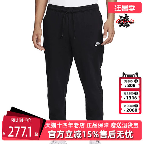 耐克运动休闲男裤束脚长裤