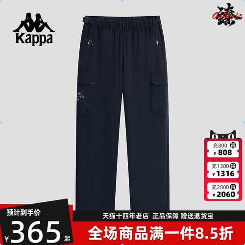 Kappa卡帕男子透气长裤