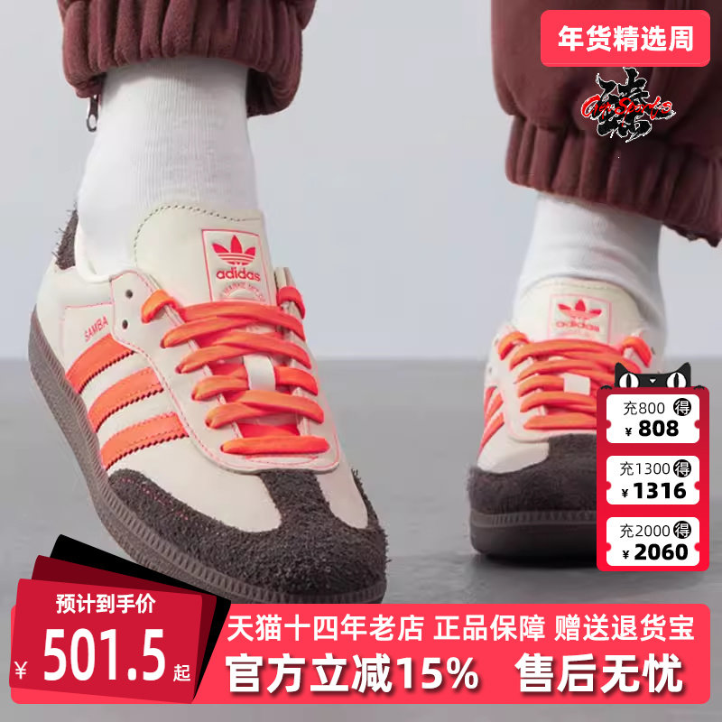 Adidas阿迪达斯三叶草男鞋女鞋2025春季新款运动休闲板鞋JI2732,运动鞋new,运动休闲鞋,淘宝优惠券,粉丝福利购,淘宝优惠卷