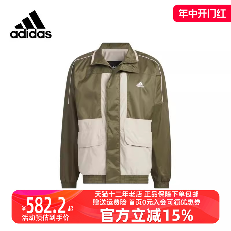 Adidas阿迪达斯2023冬季新款男女舒适运动茄克外套IK7353