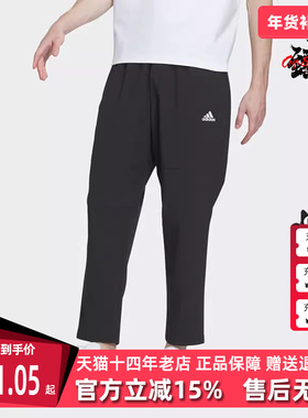 Adidas阿迪达斯男裤夏季新款休闲运动宽松百搭梭织长裤IT3981