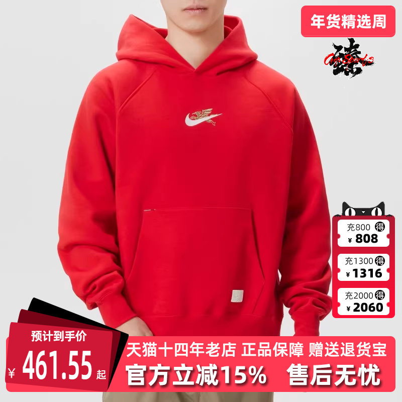 Nike耐克男装2026春季新款AS  NSW NIKE BB CNY FLC HD卫衣IQ3707,运动服/休闲服装,运动卫衣/套头衫,淘宝优惠券,粉丝福利购,淘宝优惠卷