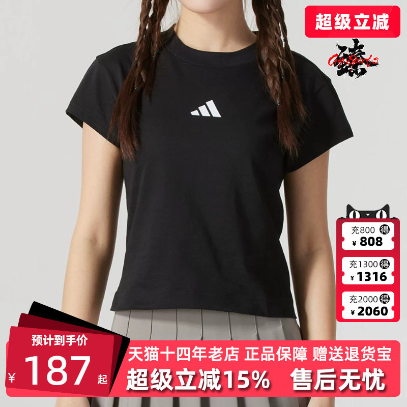 Adidas阿迪达斯女装2026夏季新款W FI SL BB TEE运动短袖JE4000