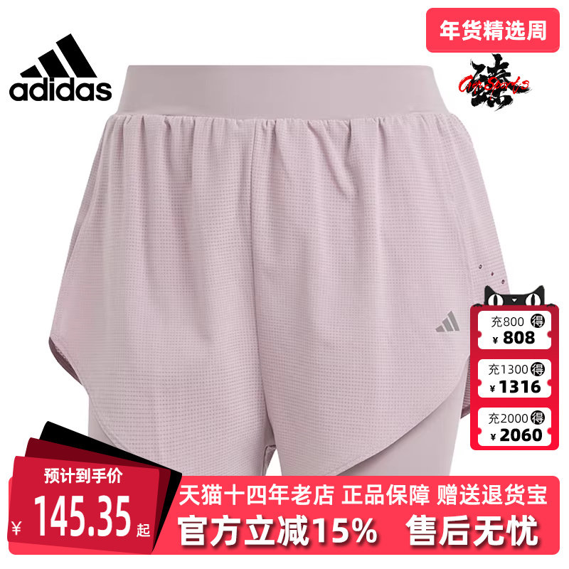 Adidas阿迪达斯夏女子运动休闲透气舒适梭织短裤IU1140,运动服/休闲服装,运动中长裤／短裤,淘宝优惠券,粉丝福利购,淘宝优惠卷