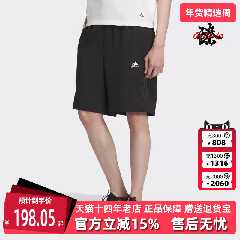 Adidas阿迪达斯男裤2025夏季新款宽松休闲运动五分短裤IN6510,运动服/休闲服装,运动中长裤／短裤,淘宝优惠券,粉丝福利购,淘宝优惠卷