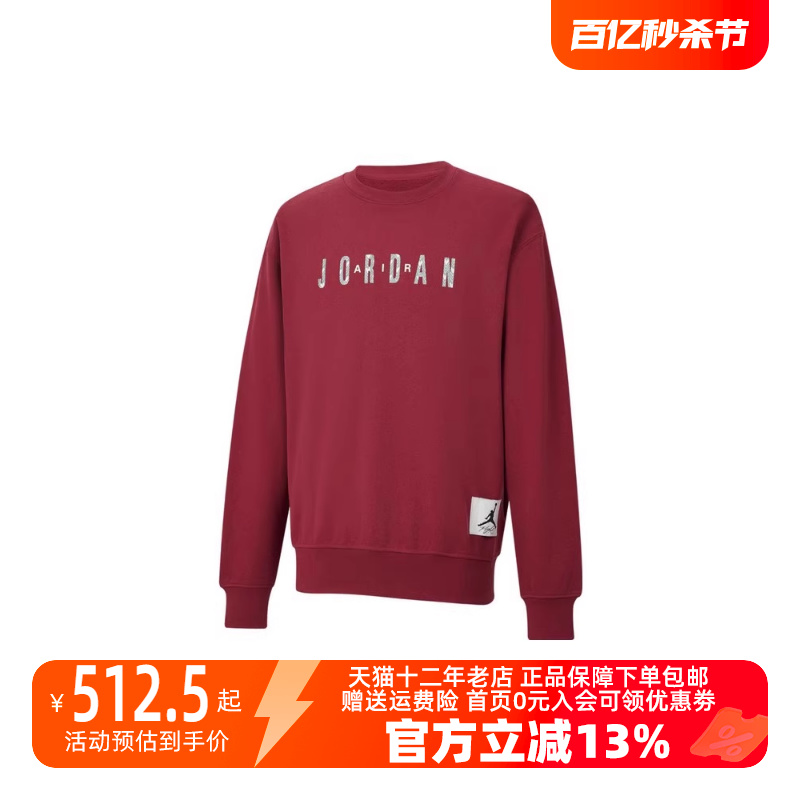 NIKE/耐克2024春新款男子卫衣JORDAN运动休闲圆领套头衫FZ6437