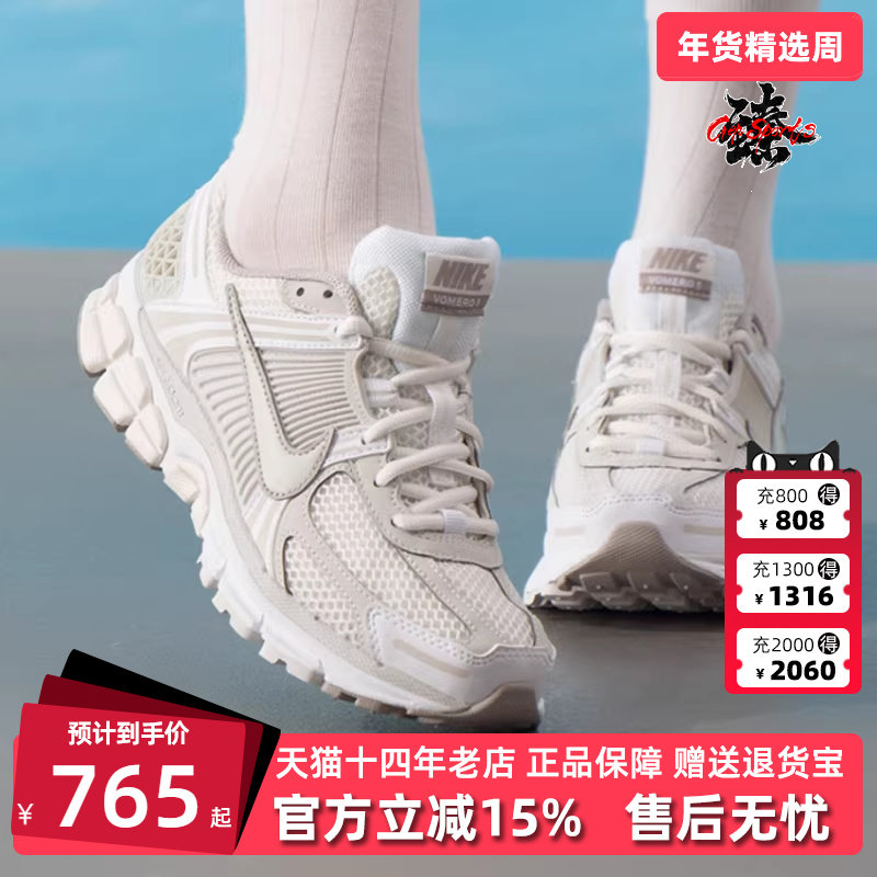 Nike耐克女鞋2025秋季新款 ZOOM VOMERO 5 复古运动休闲鞋FJ2028,运动鞋new,其它运动鞋,淘宝优惠券,粉丝福利购,淘宝优惠卷