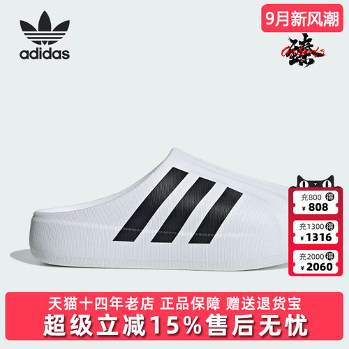 Adidas阿迪达斯三叶草男女同款2026夏季新款MULE运动凉拖鞋IF6184