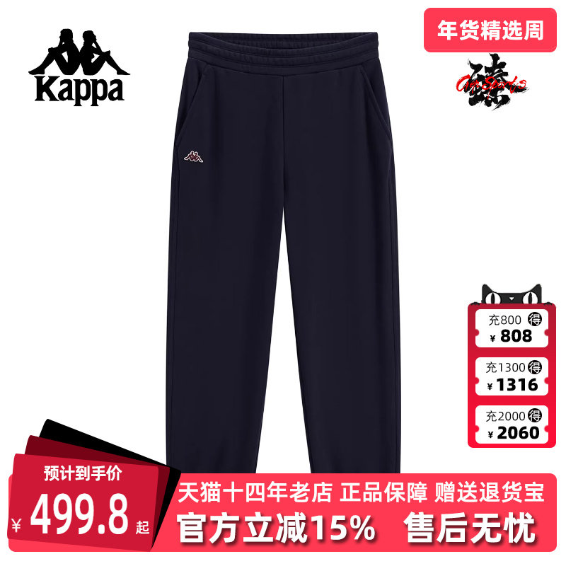 Kappa卡帕女裤2025冬季新款宽松休闲刺绣束脚针织长裤K0F82AK21,运动服/休闲服装,运动长裤,淘宝优惠券,粉丝福利购,淘宝优惠卷