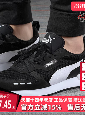 Puma彪马男鞋女鞋春季新款拼色轻便透气运动休闲鞋373117