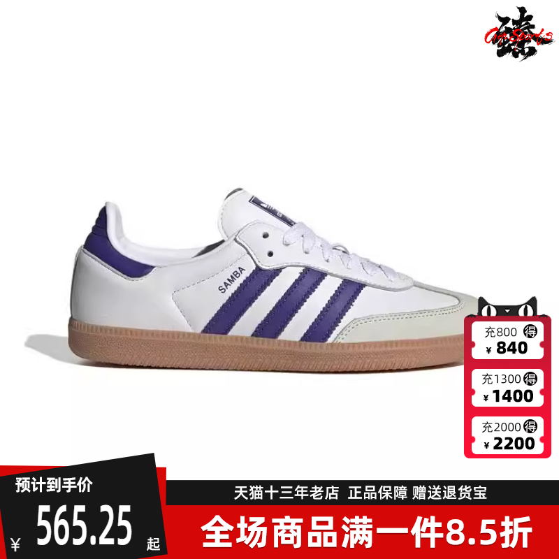 阿迪达斯低帮运动鞋Adidas