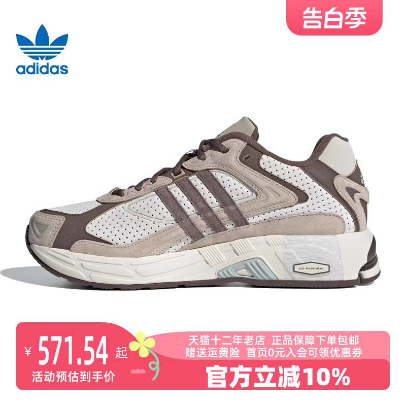 Adidas阿迪达斯三叶草男女2024春季新款RESPONSE CL休闲鞋IE3695 运动鞋new 运动休闲鞋 原图主图