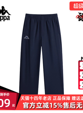 Kappa卡帕男裤2025冬季新款索罗娜直筒针织运动休闲长裤K0F72AK05