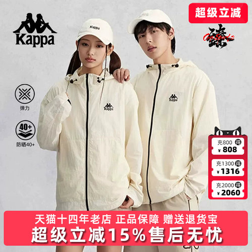 Kappa卡帕男女同款夏季新款外套户外休闲防晒防风衣K0EX2FJ01V