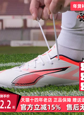 PUMA彪马男鞋女鞋2025春季新款 ULTRA 5 PLAY MG 足球鞋108328