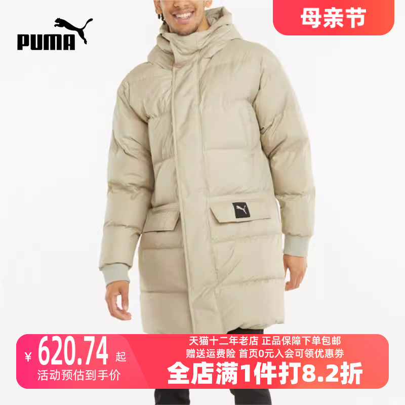 Puma/彪马2023冬季新款男运动运动羽绒服847665-42