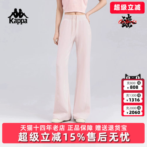 Kappa卡帕女裤2026夏季新款休闲舒适百搭微喇针织长裤K0G42AK10