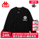 Kappa卡帕夏季 情侣男女圆领运动透气休闲卫衣K0BY2WT08D 新款