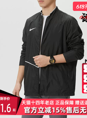 Nike耐克男装2026春季新款PARK26 RAIN JKT时尚休闲外套IR8430