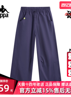 Kappa卡帕女裤2025冬季新款简约宽松运动休闲直筒长裤K0F82AX82