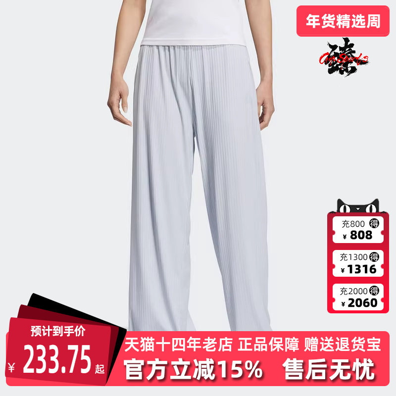 Adidas阿迪达斯女裤夏季新款凉感运动休闲针织长裤 JC5666,运动服/休闲服装,运动长裤,淘宝优惠券,粉丝福利购,淘宝优惠卷
