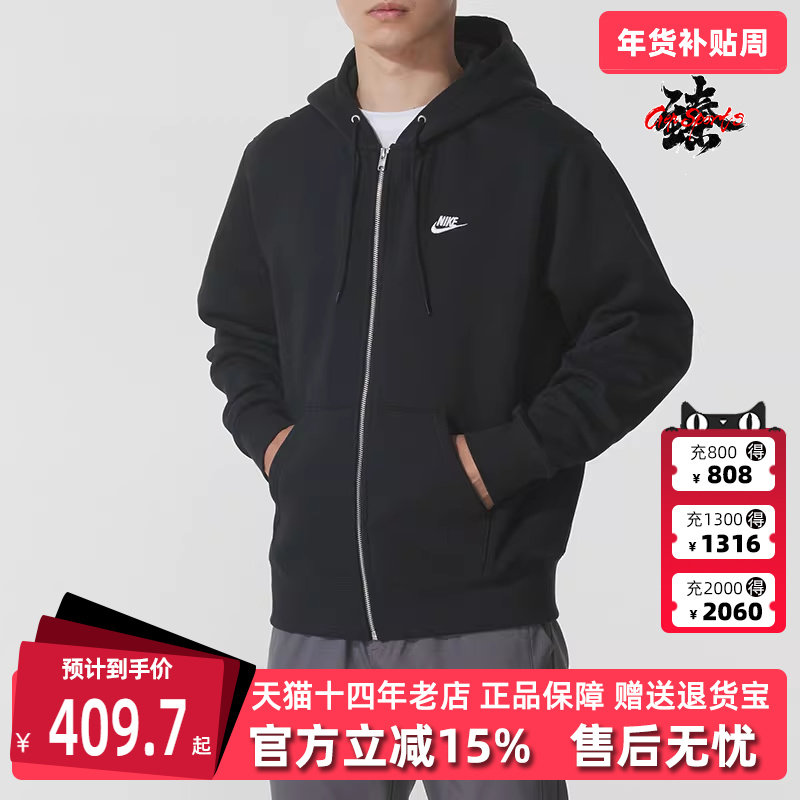 Nike耐克男装2025冬季新款 CLUB BB FZ HOODIE简约休闲外套FN3862