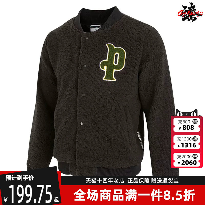 PUMA彪马外套男装冬季新款仿羊羔绒运动上衣休闲夹克624528