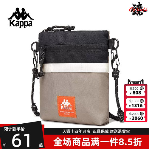 通勤斜挎包Kappa卡帕串标