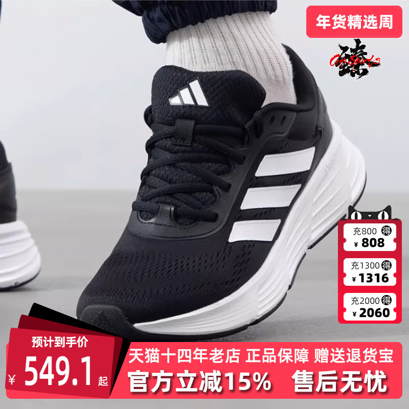 Adidas阿迪达斯男鞋女鞋2025春季新款 GALAXY STEP 跑步鞋JQ7499,运动鞋new,运动休闲鞋,淘宝优惠券,粉丝福利购,淘宝优惠卷