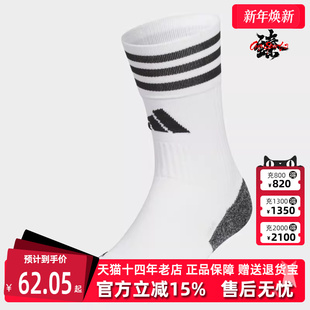 Adidas阿迪达斯男袜女袜2025秋季 运动休闲简约百搭袜子JP2632 新款