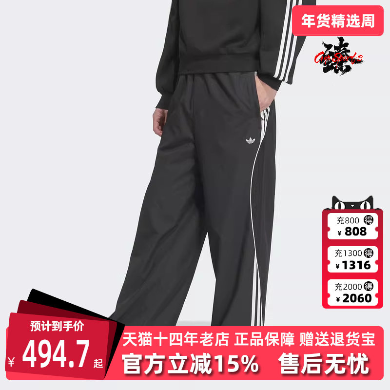 Adidas阿迪达斯三叶草男裤2025春季新款运动休闲百搭长裤JN3790,运动服/休闲服装,运动长裤,淘宝优惠券,粉丝福利购,淘宝优惠卷