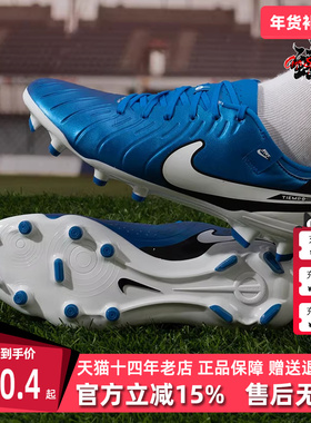 Nike耐克男鞋秋季新款运动休闲舒适耐磨轻便耐磨足球鞋DV4337