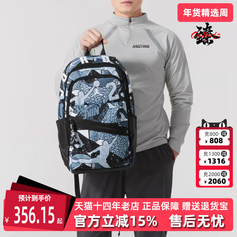 Nike耐克男包女包2025春季新款简约百搭双肩背包JD2513030AD,运动包/户外包/配件,双肩背包,淘宝优惠券,粉丝福利购,淘宝优惠卷