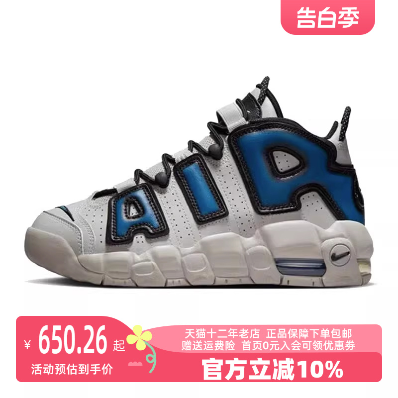 耐克大童鞋Nike车缝线系带