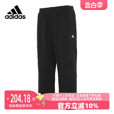 Adidas/阿迪达斯2023冬季新款男运动运动长裤GP0886