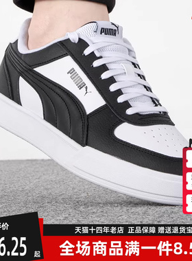 PUMA彪马男鞋女鞋板鞋夏季新款运动鞋时尚低帮休闲鞋380810