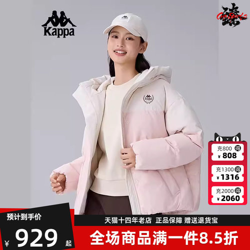 Kappa卡帕连帽拉链保暖羽绒服
