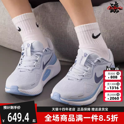 Nike耐克女鞋2025冬季新款 STRUCTURE 26 运动休闲跑步鞋HJ1101