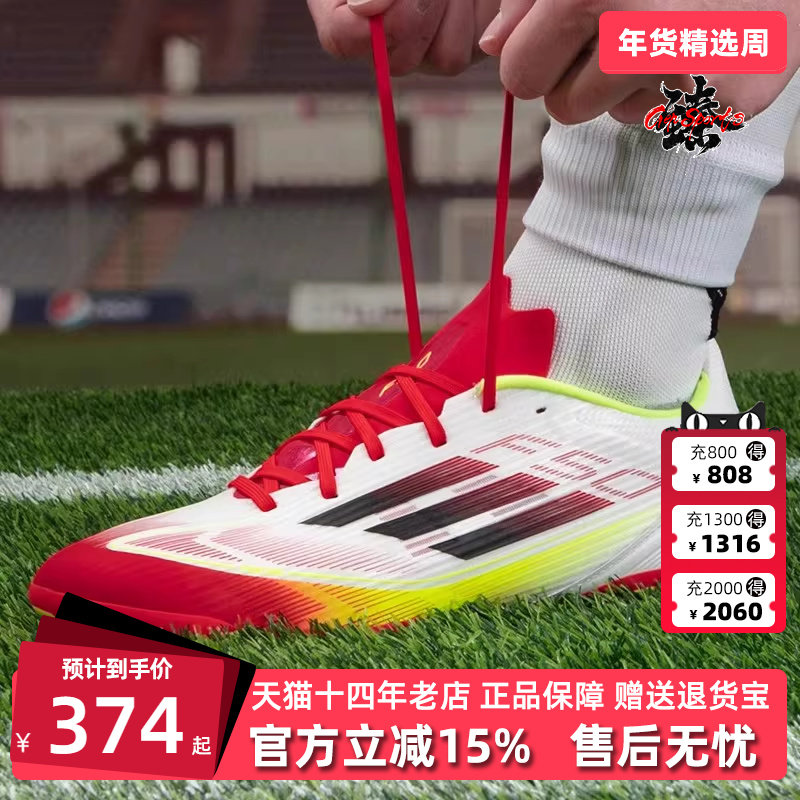 Adidas阿迪达斯男鞋女鞋2025春季新款 F50 LEAGUE 足球鞋IE1262,运动鞋new,足球鞋,淘宝优惠券,粉丝福利购,淘宝优惠卷
